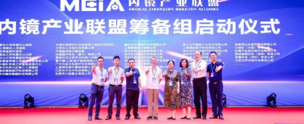内窥镜|400＋企业共同见证内镜产业联盟筹备在深圳正式成立