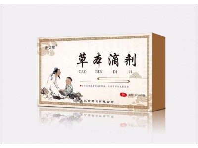 脐疗草本滴剂OEM贴牌代加工图2