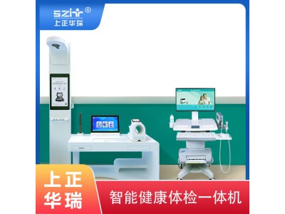 上正华瑞大型立式健康管理一体机图3