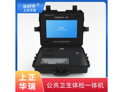 生理参数检测仪/智慧健康一体机—上正华瑞图2