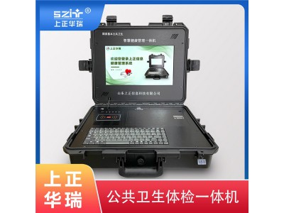 生理参数检测仪/智慧健康一体机—上正华瑞图3