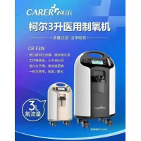 柯尔制氧机CR-F3W医用氧浓度