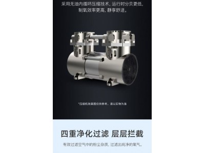 柯尔制氧机CR-F5W医用家用医用级别氧浓度图4