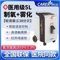 柯尔制氧机CR-H5W智能语音交互医用氧浓度