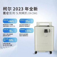 柯尔制氧机昆仑CR-C5W1