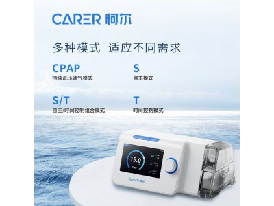 柯尔双水平呼吸机Q25STW图3