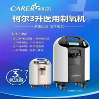 柯尔制氧机3升医用氧浓度超静音制氧机出租