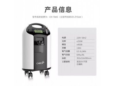 柯尔制氧机3升医用氧浓度超静音制氧机出租图3