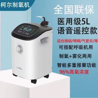 制氧机出租柯尔制氧机5升医用氧浓度超静音制氧机出租