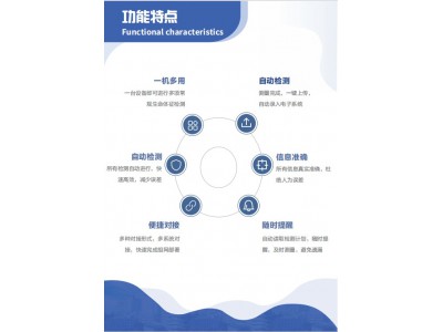 生命体征采集图2