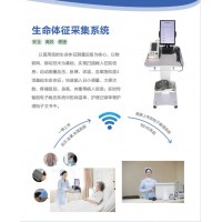 生命体征采集