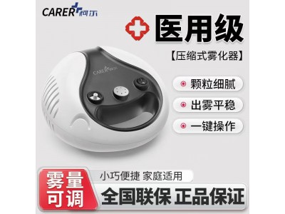 雾化机出租柯尔雾化机WHC雾化颗粒小易吸收图2