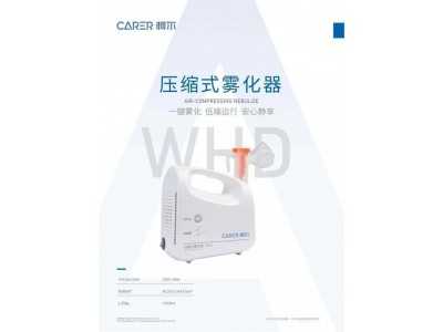 雾化机租赁柯尔雾化机WHD雾化颗粒小易吸收图3