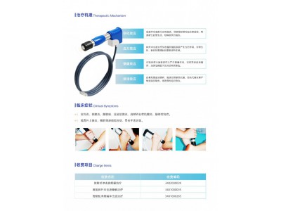 气压弹道式体外冲击波治疗仪图3