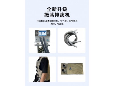 背心款气动式高频振荡排痰机 儿童 成人共用图2
