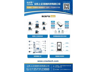 代理招募丨上正华瑞，邀您共建基层医疗新生态​