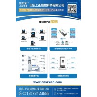 代理招募丨上正华瑞，邀您共建基层医疗新生态​