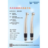 风光快接按压高速手机