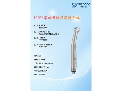 100%零回吸按压高速手机