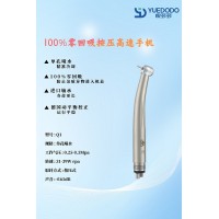 100%零回吸按压高速手机