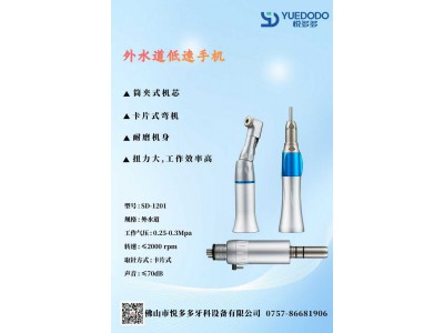 外水道低速手机