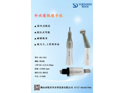 外水道低速手机