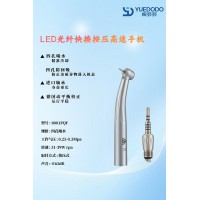 LED光纤快接按压高速手机