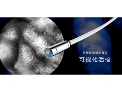 精微视达完成超亿元B+轮融资,专注早期肿瘤精准诊疗