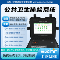 上正华瑞智慧公卫体检系统/慢病随访签约系统-国家高新技术企业