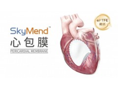 国内首创！佰仁医疗ePTFE心包膜 获批上市